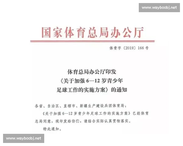 以大型体育赛事风险防控与突发事件应急处置预案研究为核心