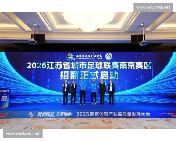 以国际体育赛事赋能城市品牌升级与文旅融合发展新路径探索与实践