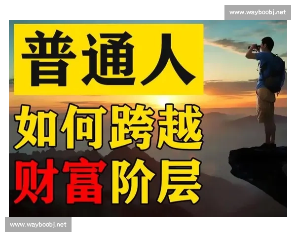 保持不败纪录的传奇征程：跨越挑战与突破极限的永恒之路