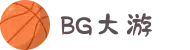 BG大游·(中国)集团"